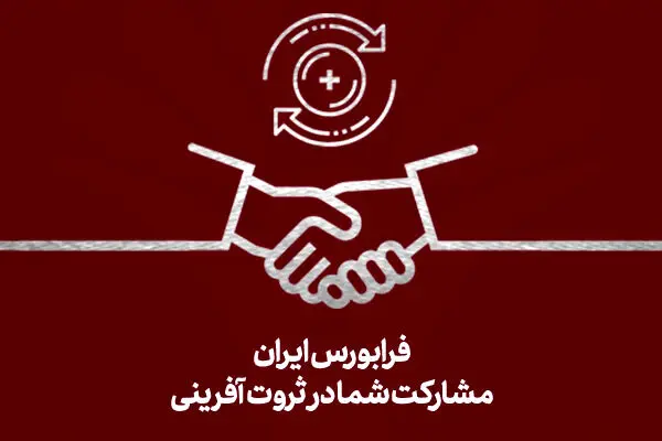رونق مبادلات اوراق تسهیلات مسکن در هفته گذشته
