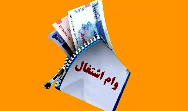 پست بانک ایران بخشنامه سهمیه سالانه تسهیلات قرض‌الحسنه اشتغال را به شعب سراسر کشور ابلاغ کرد
