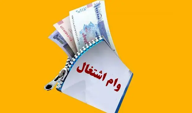 پست بانک ایران بخشنامه سهمیه سالانه تسهیلات قرض‌الحسنه اشتغال را به شعب سراسر کشور ابلاغ کرد

