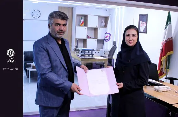 انتصاب خانم بیات به عنوان رییس جدید شعبه میرداماد بیمه آرمان

