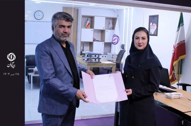 انتصاب خانم بیات به عنوان رییس جدید شعبه میرداماد بیمه آرمان
