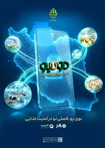 طرح جدید دولت برای تامین نقدینگی واحدهای تولیدی دام و طیور عملیاتی شد
