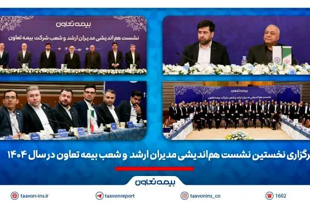 تاکید علیپور یزدی بر طراحی محصولات جدید منطبق با نیاز مشتریان/ رسولی: همدلی و احترام متقابل در مسیر تحقق اهداف راهبردی ضروری است
