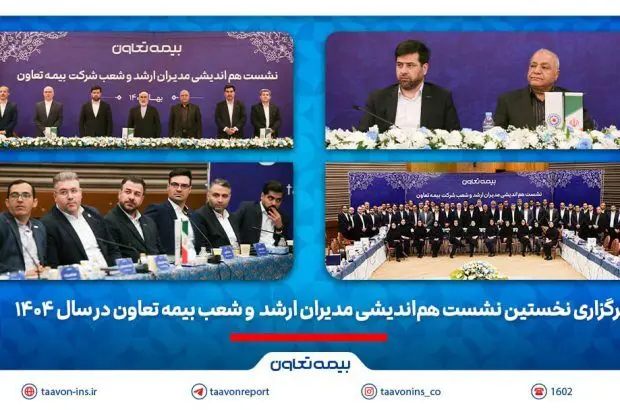 تاکید علیپور یزدی بر طراحی محصولات جدید منطبق با نیاز مشتریان/ رسولی: همدلی و احترام متقابل در مسیر تحقق اهداف راهبردی ضروری است
