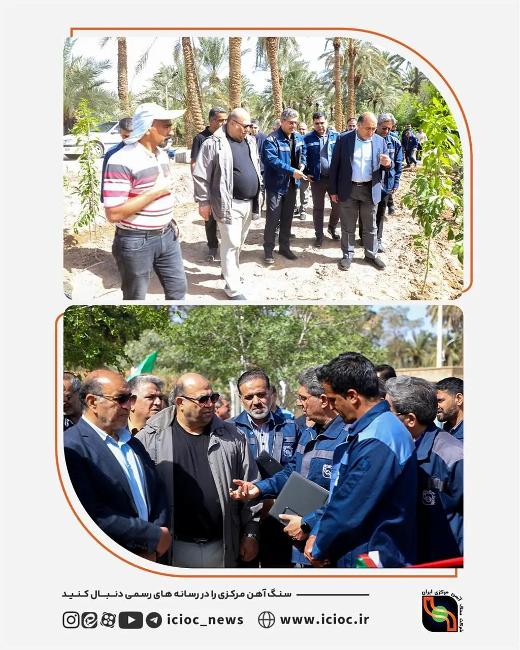دفتر آبفای شرکت سنگ آهن مرکزی افتتاح شد/ از افتتاح دفتر آبفا تا توسعه فضای سبز و پساب