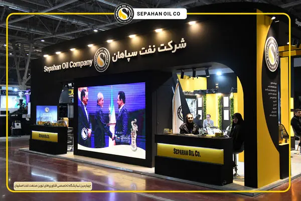 «شبه گزارشی دو روزه از حضور فعالانه و مؤثر نفت سپاهان در چهارمین نمایشگاه صنعت نفت ، گاز ، پالایش و پتروشیمی اصفهان»
