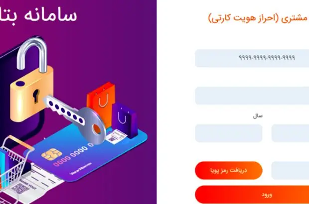 استفاده کارکنان سایر سازمان‌ها و شرکت‌ها از خدمات سامانه “بتا” بانک رفاه کارگران امکان‌پذیر شد
