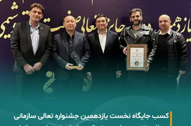نمایشی از اقتدار مبین انرژی در یازدهمین جشنواره ملی
