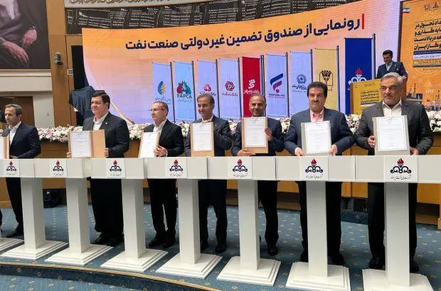 مشارکت‌نامه صندوق تضمین غیردولتی صنعت نفت با مشارکت بانک رفاه کارگران امضا شد

