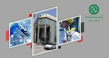 تخصیص ۸ هزار میلیارد ریال تسهیلات شعبه بانک توسعه صادرات ایران به بخش صنعت در هرمزگان
