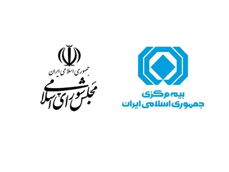 برنامه اقدام اجرایی بیمه مرکزی در حوزه جوانی جمعیت تدوین و ارسال شد
