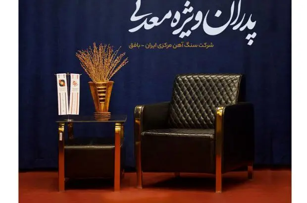 پدروار در کنار همکاران
