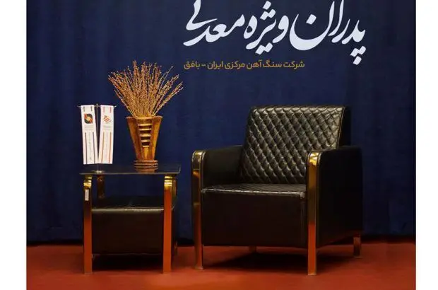 پدروار در کنار همکاران
