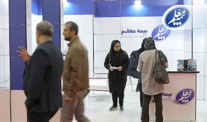 بیمه معلم در دومین رویداد ملی نمایشگاه کار حضور پیدا کرد
