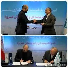 آغاز همکاری راهبردی با گروه مالی فیروزه
