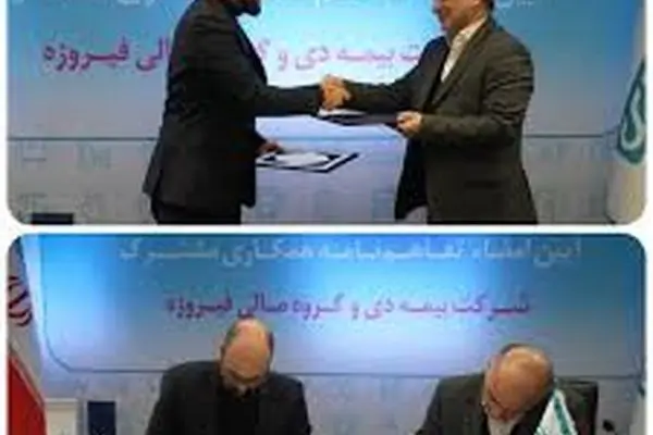 آغاز همکاری راهبردی با گروه مالی فیروزه
