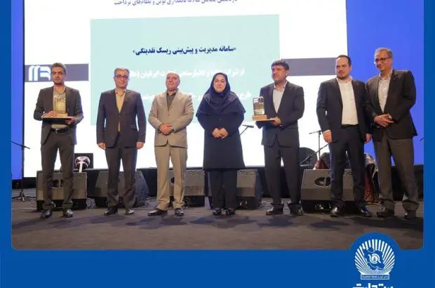 اعطای جایزه ویژه و رتبه برتر “جشنواره دکتر نوربخش” به دو محصول فناورانه بانک تجارت
