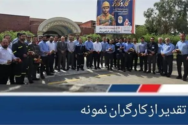آئین تقدیر از کارگران نمونه پتروشیمی فارابی برگزار گردید
