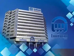 آمادگی بیمه آسیا برای پرداخت خسارات حادثه بندر شهید رجایی
