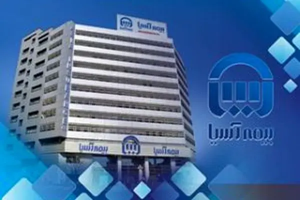 آمادگی بیمه آسیا برای پرداخت خسارات حادثه بندر شهید رجایی
