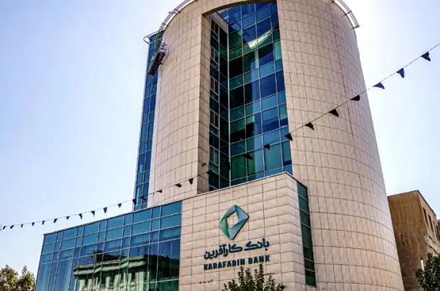 ساعت کاری شعب بانک کارآفرین تغییر کرد
