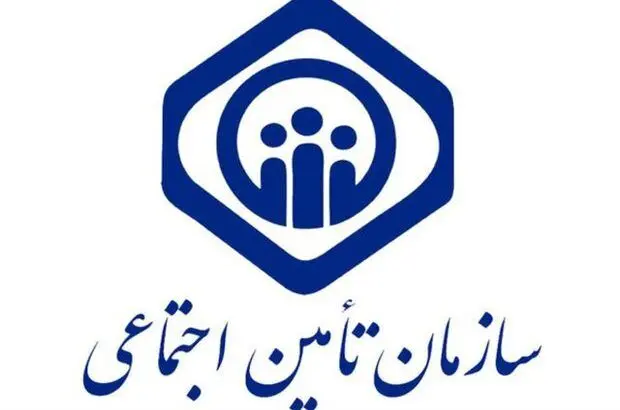 تقدیر از توسعه خدمات و توجه ویژه سازمان تأمین اجتماعی به مسائل بازنشستگان
