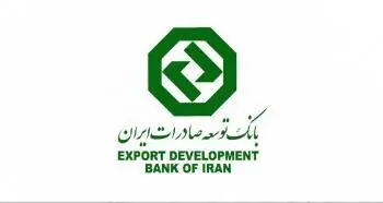 شعب مرکزی و سعادت آباد بانک توسعه صادرات امروز فعال هستند
