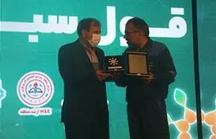 تقدیر از پتروشیمی پارس در همایش رویش
