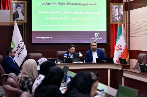 پرداخت ۲ میلیون و ۴۰۰هزار فقره تسهیلات قرض‌الحسنه در ۶ ماه نخست سال/برنامه‌ریزی برای پرداخت ۴ میلیون و ۵۰۰هزار فقره تسهیلات تا پایان سال
