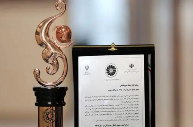 تقدیر از فولاد هرمزگان به عنوان صادرکننده نمونه هرمزگان

