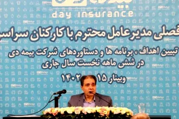بیمه دی سال پر سودی را پشت سر خواهد گذاشت