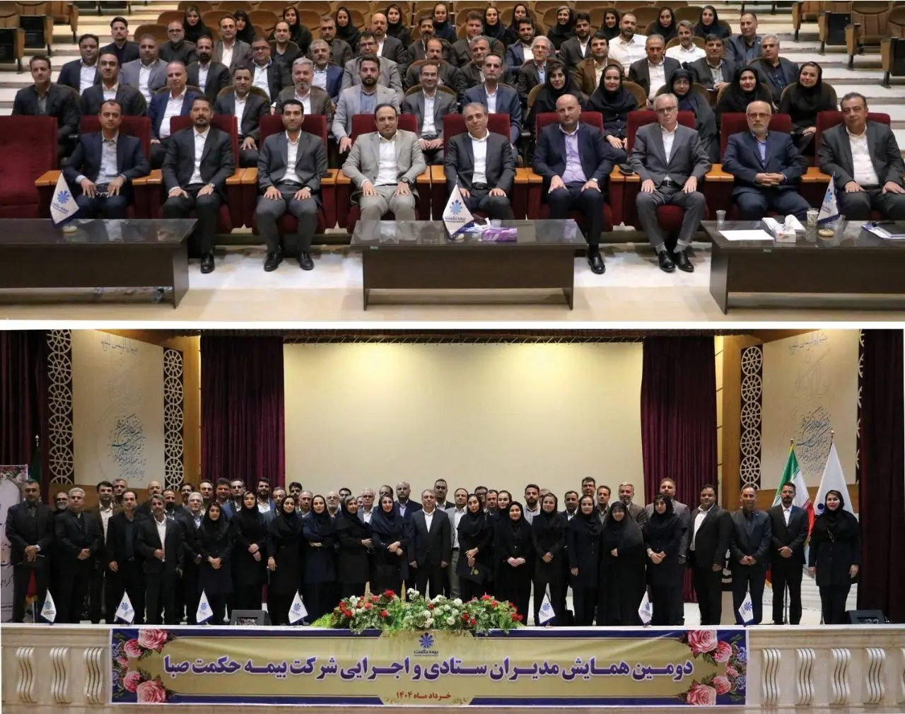 همایش مدیران ستادی و اجرایی شرکت بیمه حکمت صبا با شعار "هم‌افزایی در عمل ، کیفیت پایدار در خدمات" برگزار شد