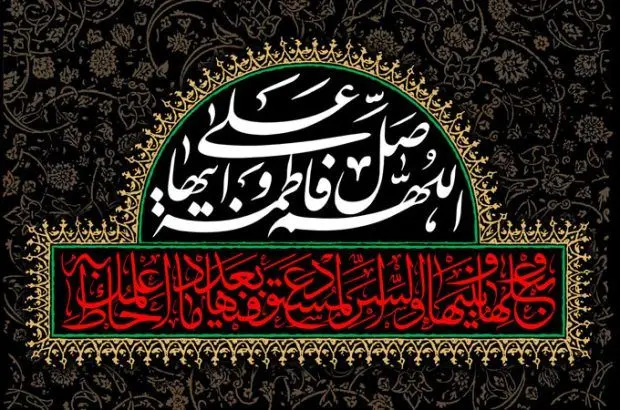 پیام تسلیت مدیر عامل بیمه ایران به مناسبت فرارسیدن سالروز شهادت حضرت زهرا (س)
