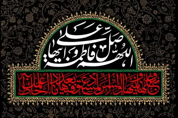 پیام تسلیت مدیر عامل بیمه ایران به مناسبت فرارسیدن سالروز شهادت حضرت زهرا (س)
