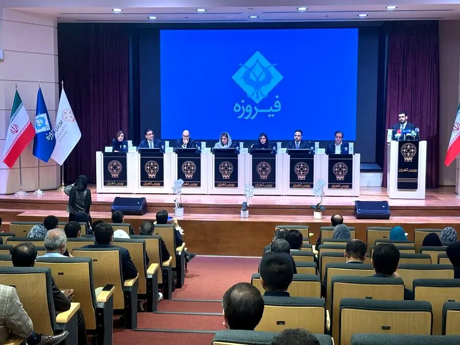 ورود "وفیروزه" به بازار سرمایه با ارزش‌گذاری بیش از ۱۰ همت دارایی