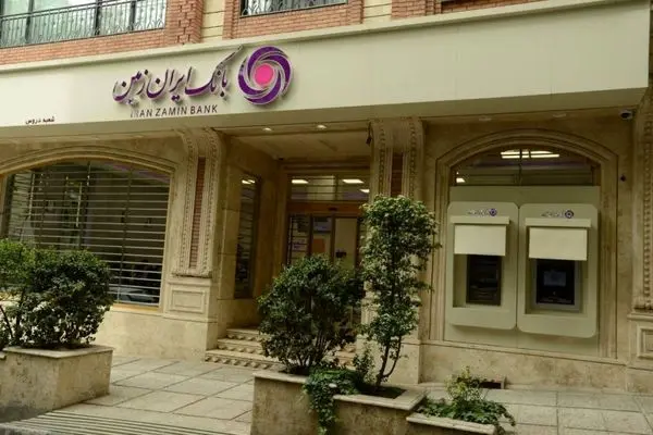بانک ایران‌زمین در مسیر بازتعریف نقش نظام مالی بانکداری
