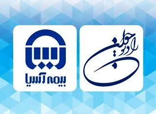 بیمه آسیا بر موج رادیو جوان با دو برنامه جوان پسند
