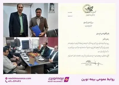 قدردانی اداره‌کل پست ایلام از عملکرد و خدمات سریع و حرفه‌ای بیمه نوین
