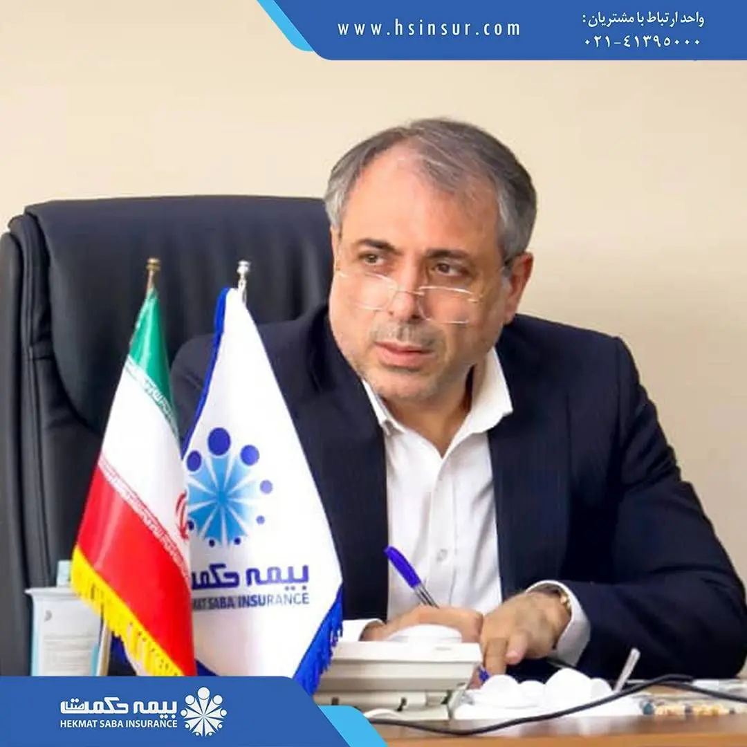 پیام دکتر بهاری فر مدیرعامل و نایب رئیس هیئت مدیره شرکت بیمه حکمت صبا به مناسبت روز کارمند
