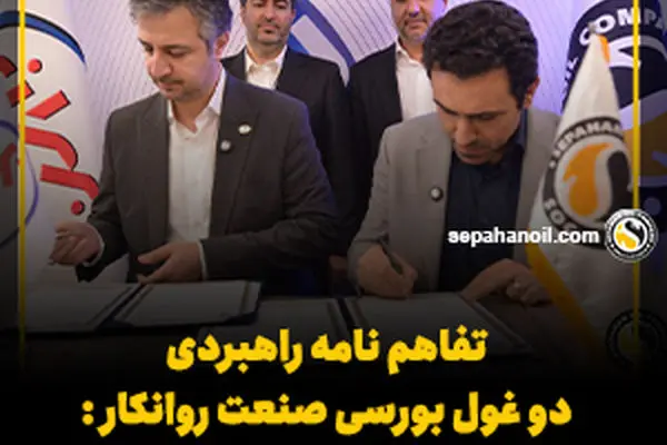 توسعه روغن‌های گروه ۳ و گسترش شبکه فروش مویرگی
