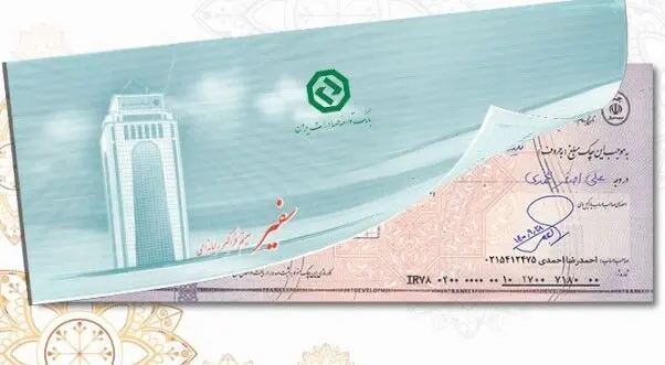 پیشگامی بانک توسعه صادرات ایران در اجرای بخشنامه بانک مرکزی
