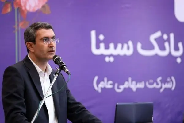 مجمع عمومی عادی سالانه بانک سینا برگزار شد
