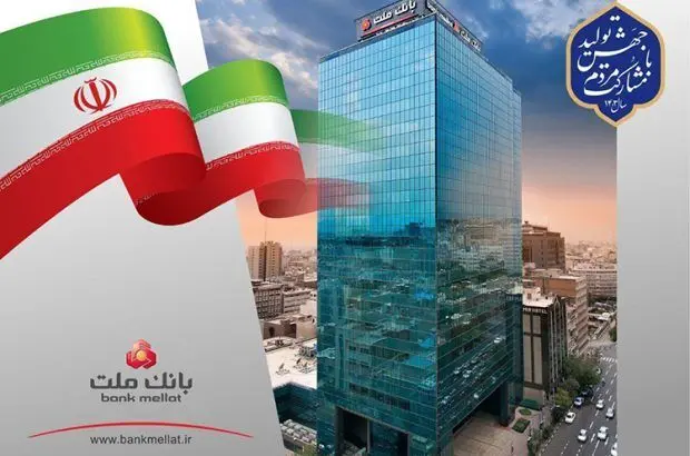 کسب جایگاه های برتر از سوی بانک ملت در شاخص های مختلف رتبه بندی ۱۰۰ شرکت برتر کشور
