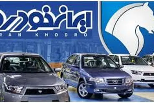 قیمت محصولات ایران خودرو امروز یکشنبه ۱۴ دی ۱۴۰۴ + جدول
