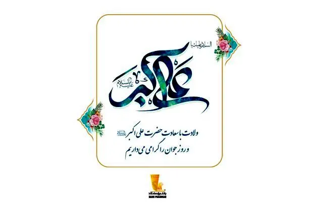 بانک پاسارگاد حامی همیشگی جوانان
