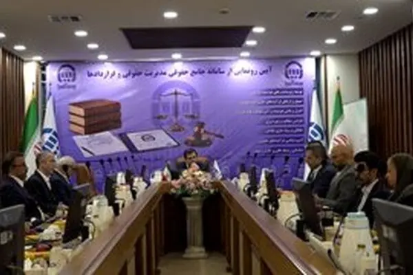 سامانه جامع حقوقی بیمه آسیا رونمایی شد
