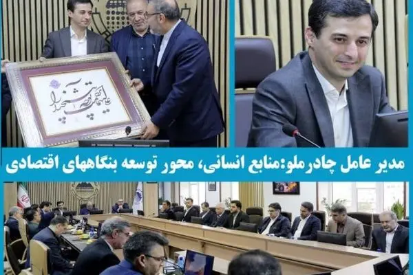منابع انسانی، محور توسعه بنگاههای اقتصادی
