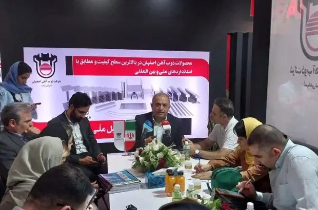 ایمن سازی صنعت ساختمان و معادن با محصولات ذوب آهن اصفهان
