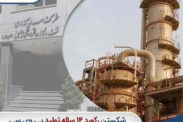 شکستن رکورد ۱۴ ساله تولید PVC پتروشیمی غدیر
