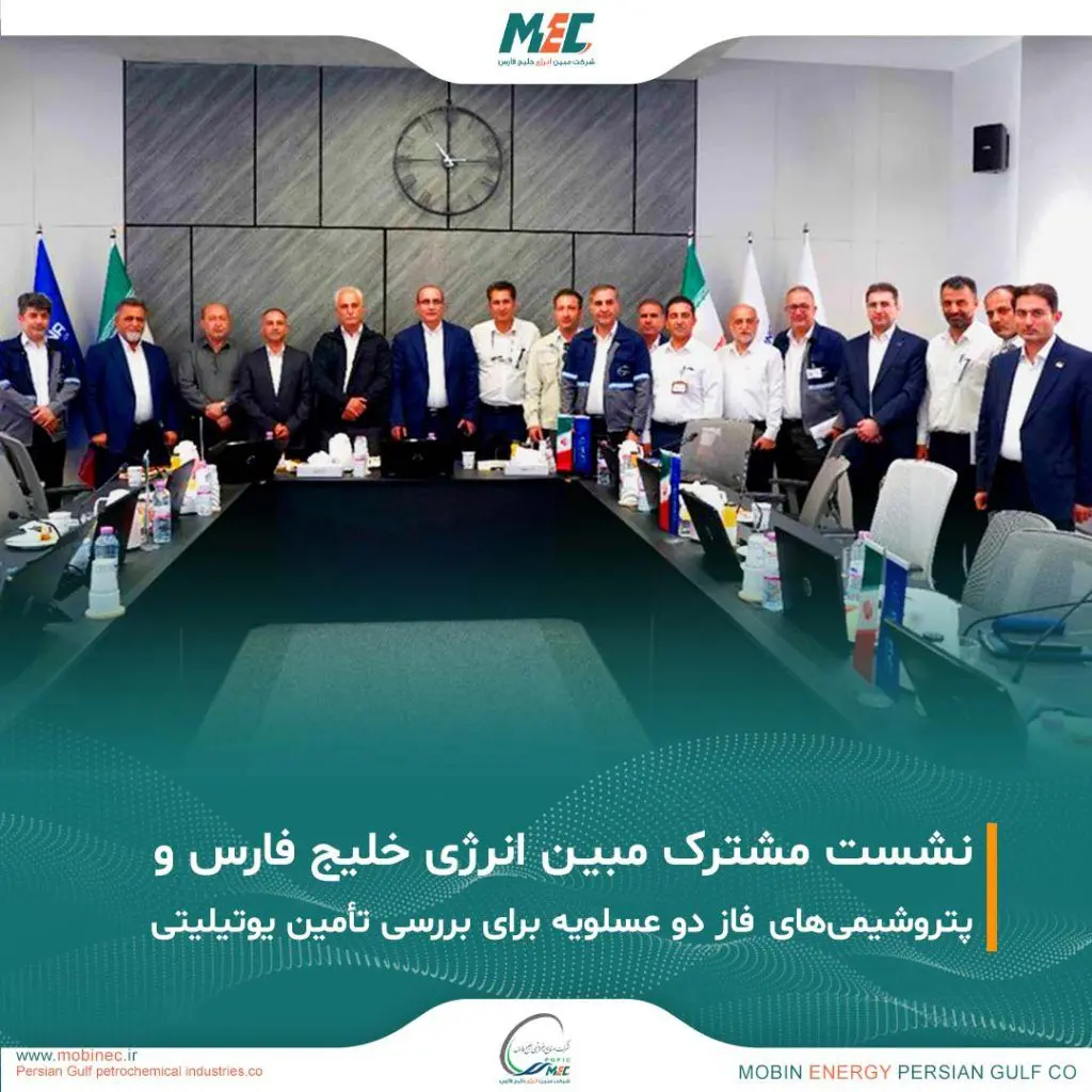 همکاری برای تأمین یوتیلیتی در فاز دو عسلویه